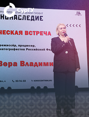 Творческая встреча с режиссером Верой Соколовой 