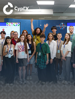 Югорские школьники изучают основы научной журналистики