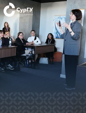 Центр карьеры СурГУ – помощник в профессиональном развитии студентов и выпускников