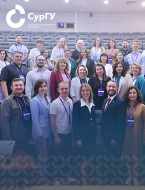 СурГУ пилотный вуз программы «Клуб создателей смыслов»