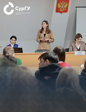 На круглом столе в СурГУ обсудили вопросы обеспечения генетической безопасности правовыми средствами