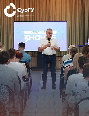 Сергей Косенок провел лекцию «Университет будущего: от стратегии к реальности»