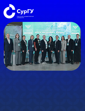 Ректор СурГУ: Консолидация ресурсов в интересах здоровья